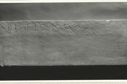 calco di scultura Base della stele di Aristion con nemo del defunto: Aristionos 391 photo