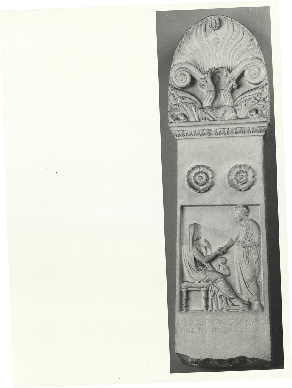 calco di scultura Stele funeraria con Anthemion 375 photo
